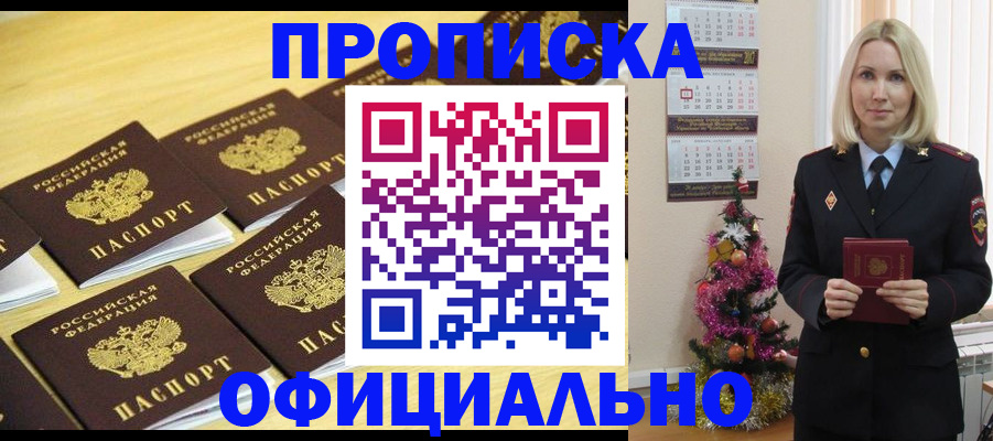 временная регистрация гарантия в Ишимбае