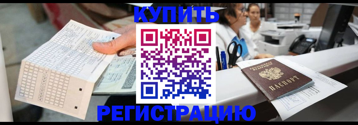 регистрация для дет. сада в Ишимбае