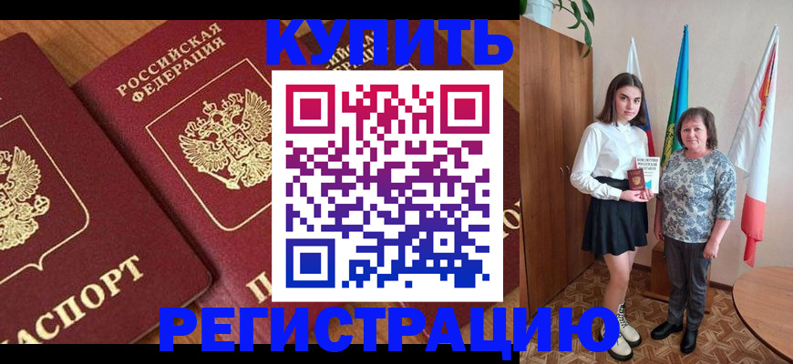 пропишу в квартире в Ишимбае