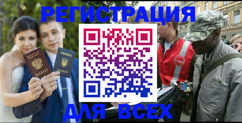 прописка ребенка в Ишимбае