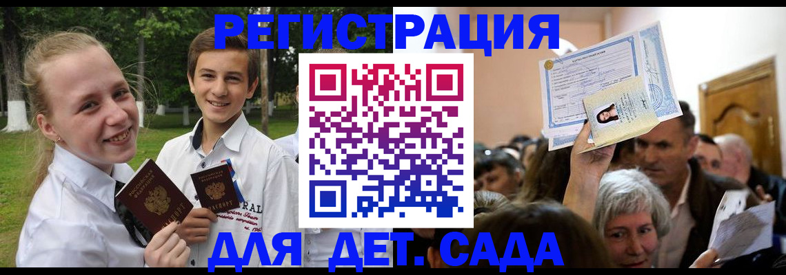 прописка для школы в Ишимбае